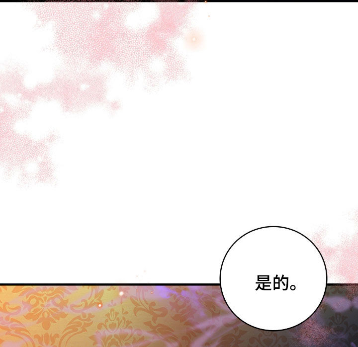 白夜的花路在线看漫画,第33章：毒药4图