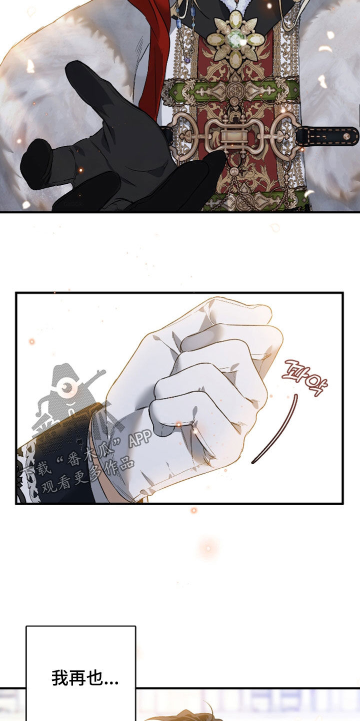 白夜的花路在线看漫画,第31章：太不公平3图