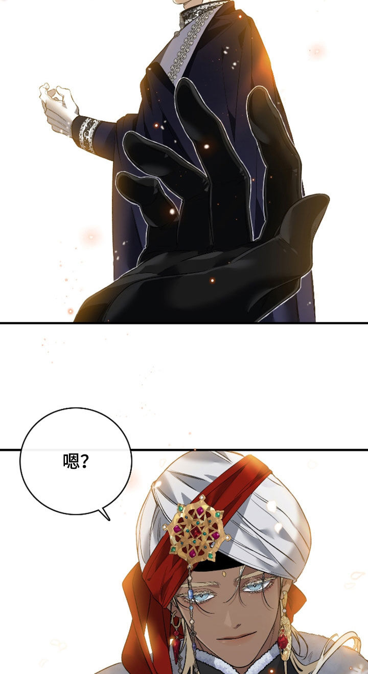 白夜的花路在线看漫画,第31章：太不公平2图