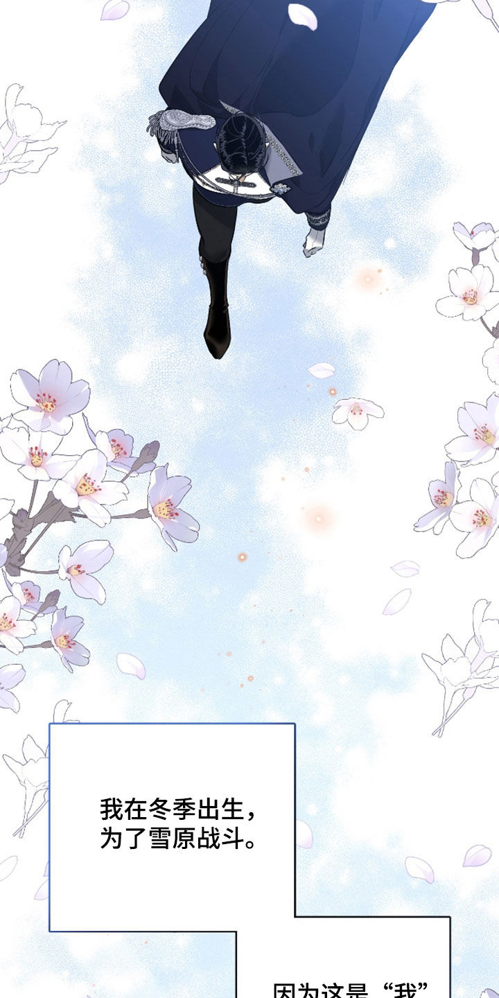 白夜的花路cp漫画,第32章：真的是爱吗2图