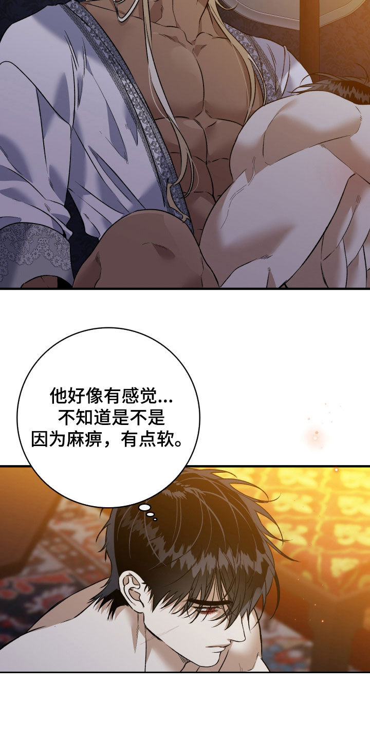白夜的花路在线看漫画,第34章：利用我4图