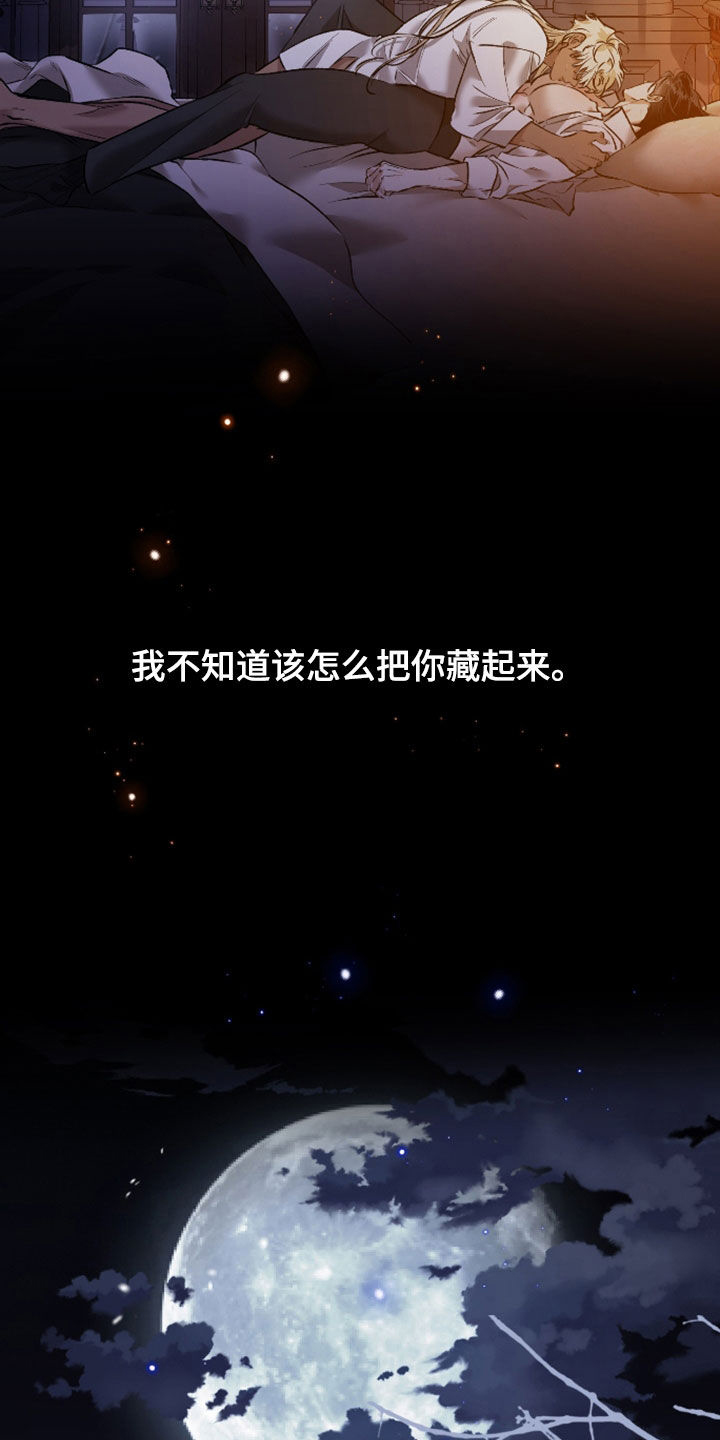 白夜的花路在线看漫画,第29章：不同的温度2图