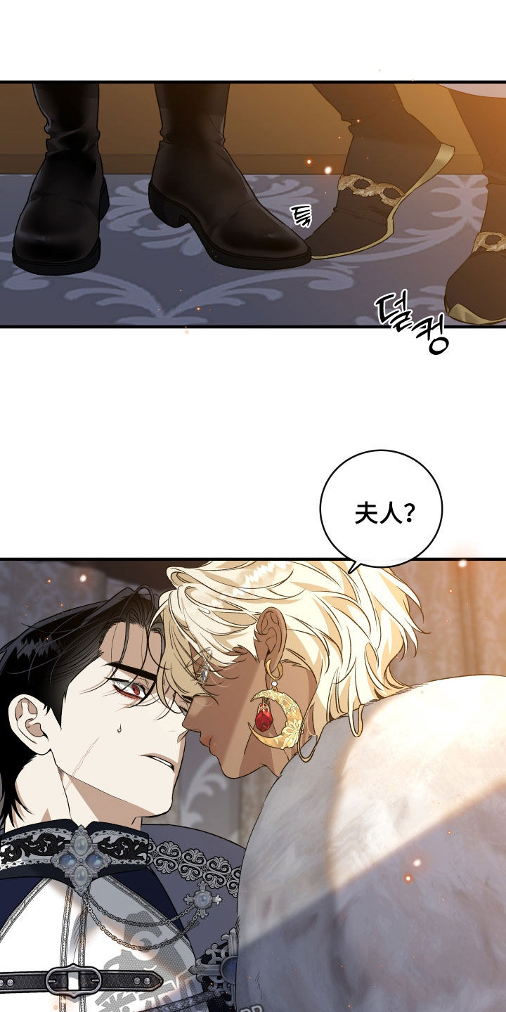 白夜的花路cp漫画,第33章：毒药4图