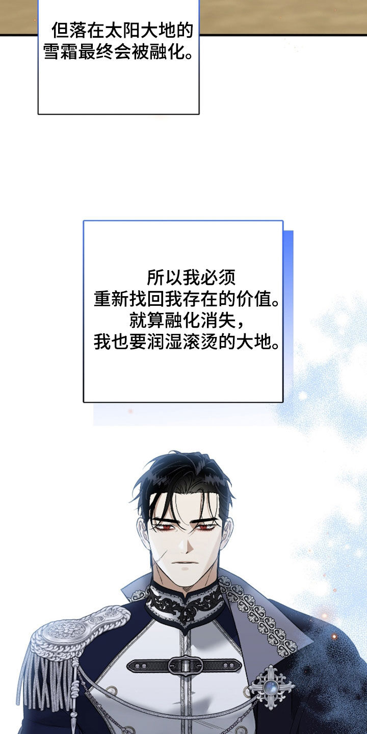 白夜的花路cp漫画,第32章：真的是爱吗4图