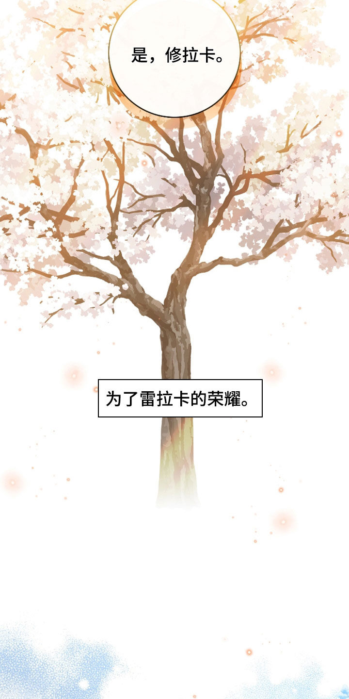 白夜的花路在线看漫画,第31章：太不公平1图