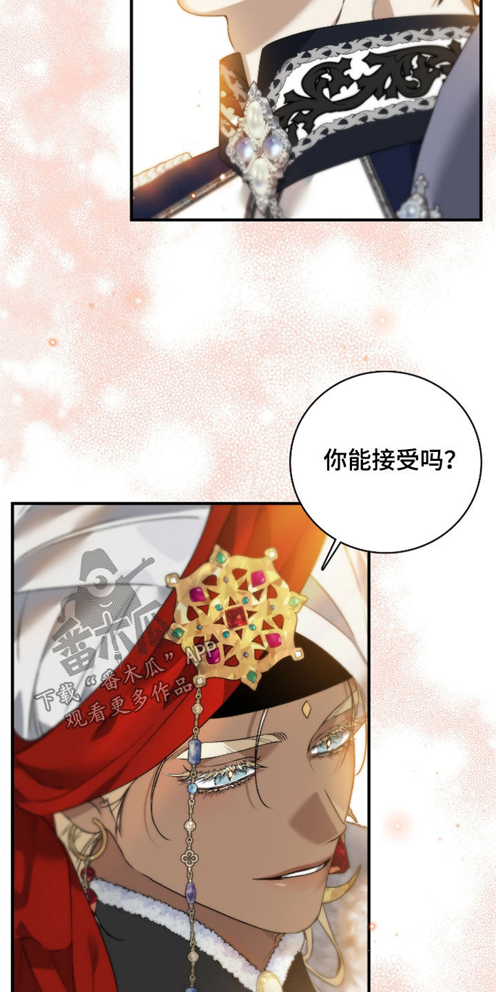 白夜的花路在线看漫画,第31章：太不公平4图