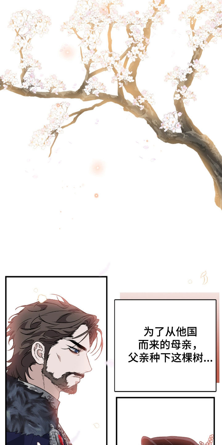 白夜的花路在线看漫画,第31章：太不公平3图