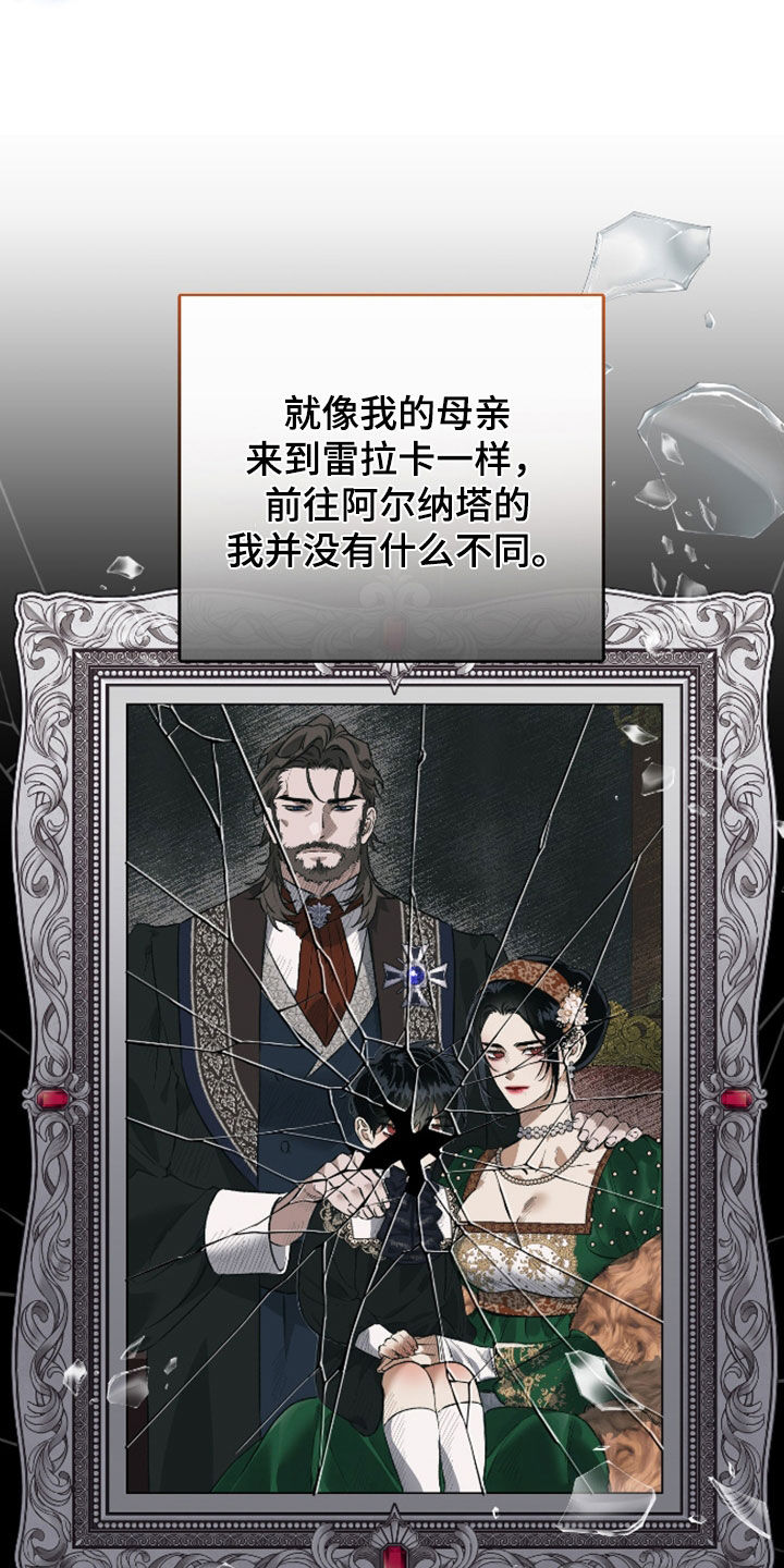 白夜的花路在线看漫画,第32章：真的是爱吗1图