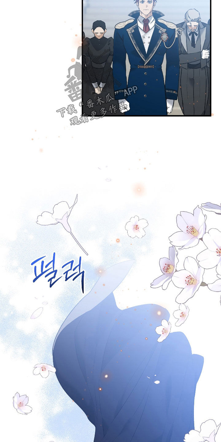 白夜的花路cp漫画,第32章：真的是爱吗1图