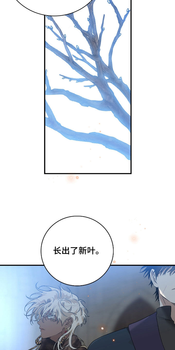 白夜的花路在线看漫画,第30章：不能离开2图