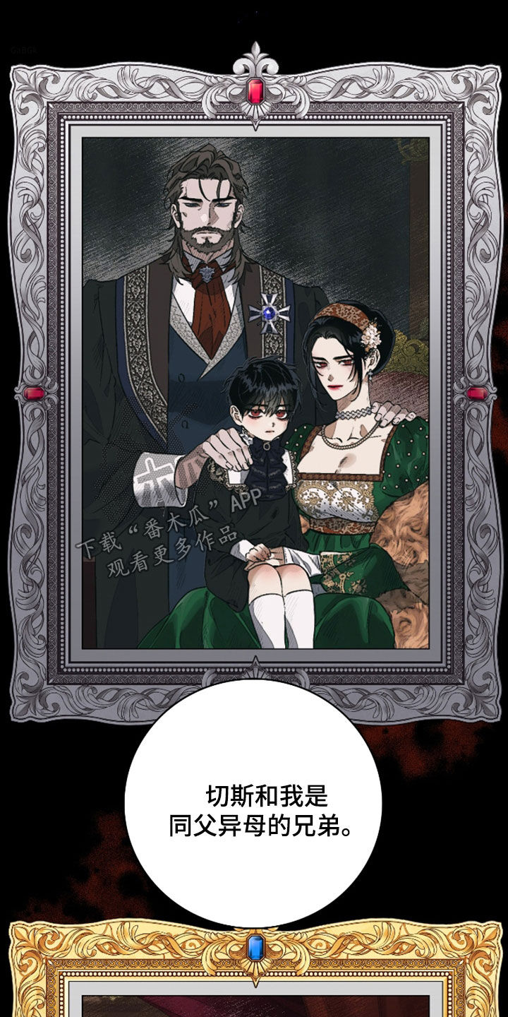 白夜的花路在线看漫画,第32章：真的是爱吗5图