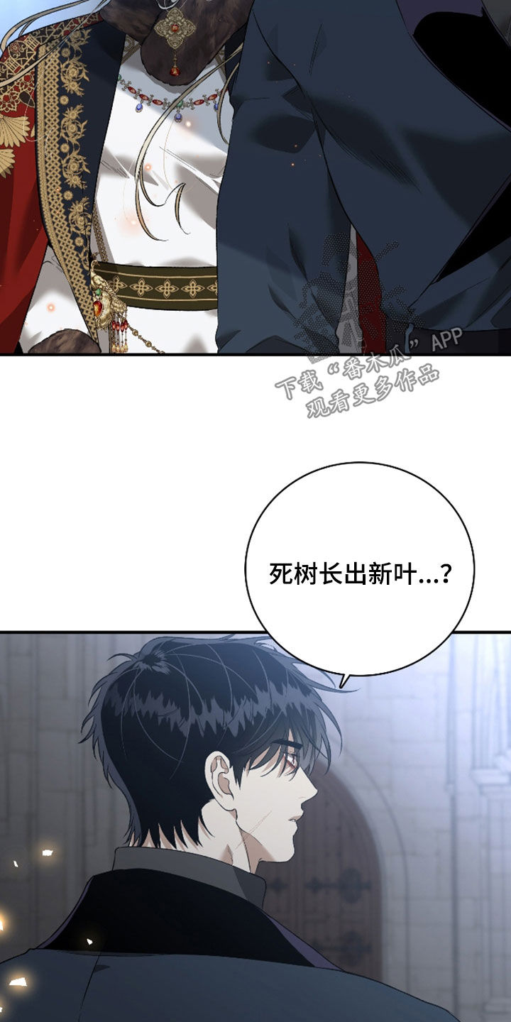 白夜的花路在线看漫画,第30章：不能离开3图
