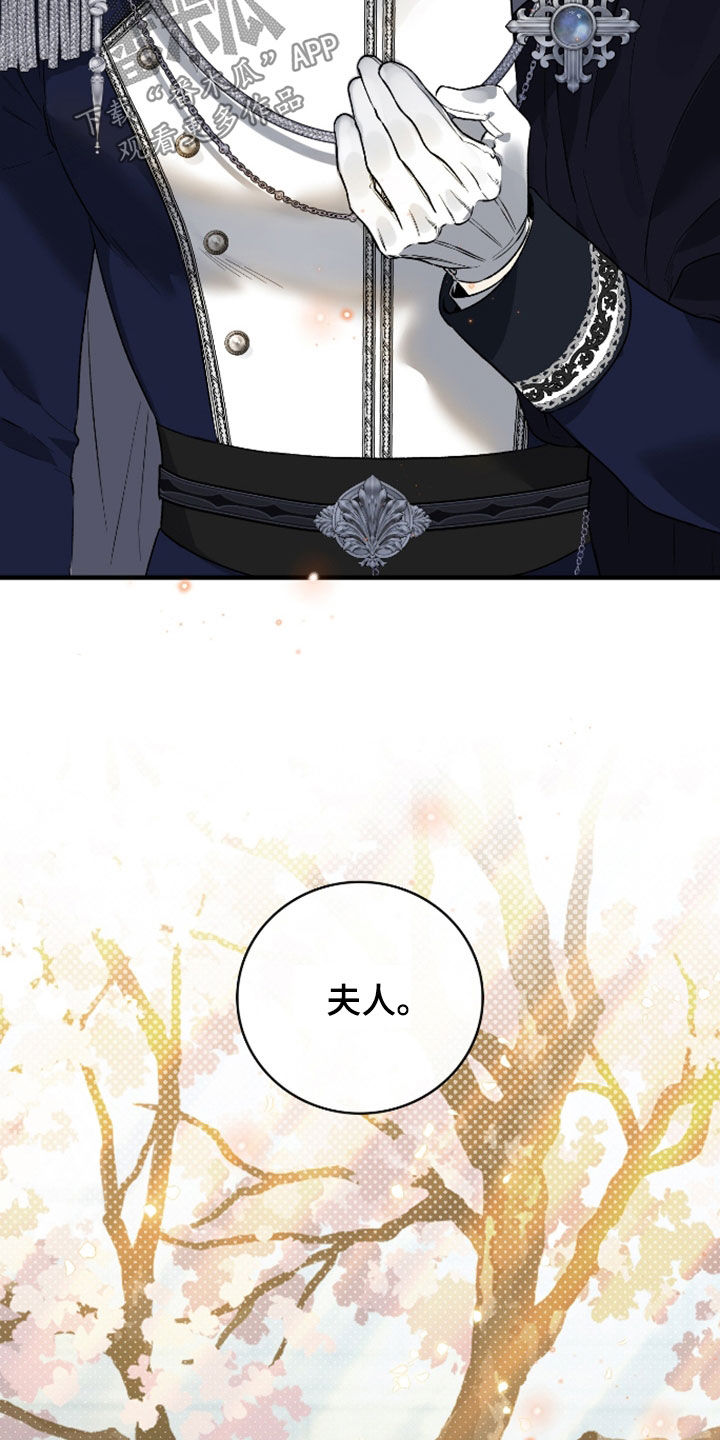 白夜的花路在线看漫画,第31章：太不公平3图