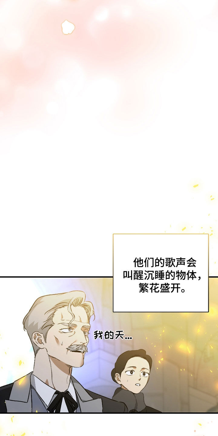 白夜的花路cp漫画,第30章：不能离开5图