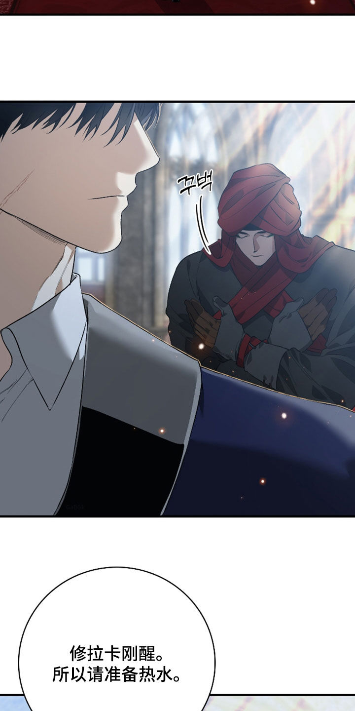 白夜的花路cp漫画,第31章：太不公平2图