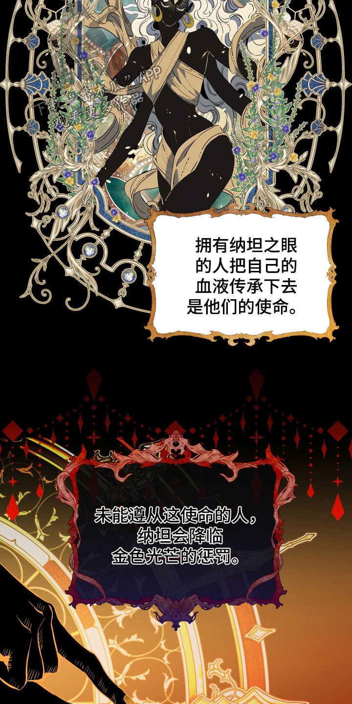 白夜的花路在线看漫画,第34章：利用我1图