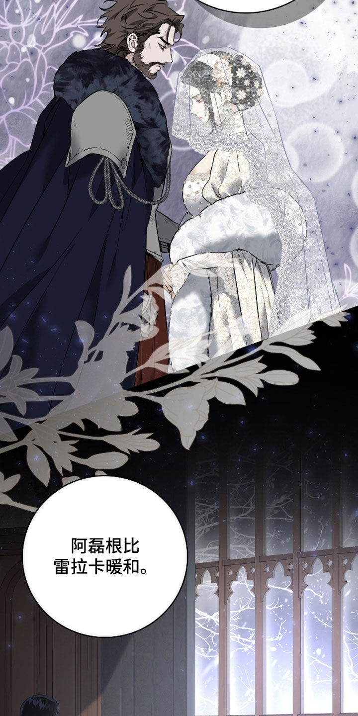 白夜的花路在线看漫画,第32章：真的是爱吗2图