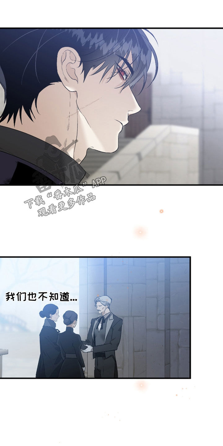 白夜的花路在线看漫画,第30章：不能离开5图