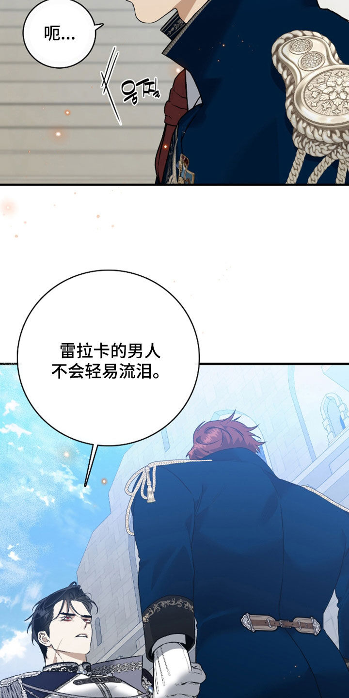 白夜的花路cp漫画,第32章：真的是爱吗2图