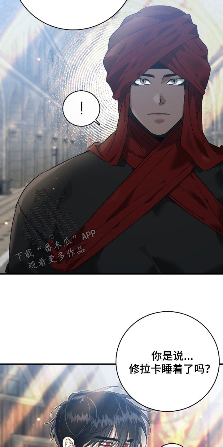 白夜的花路cp漫画,第31章：太不公平3图