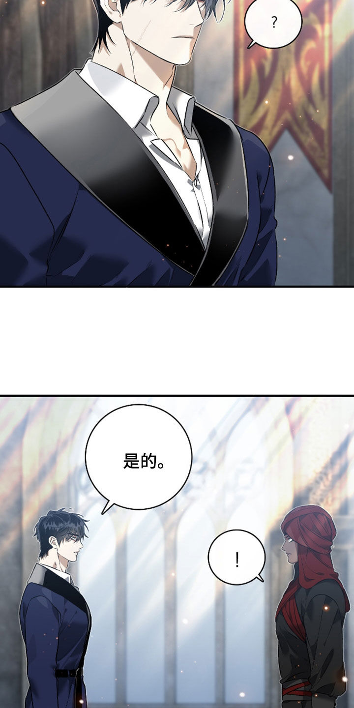 白夜的花路cp漫画,第31章：太不公平4图