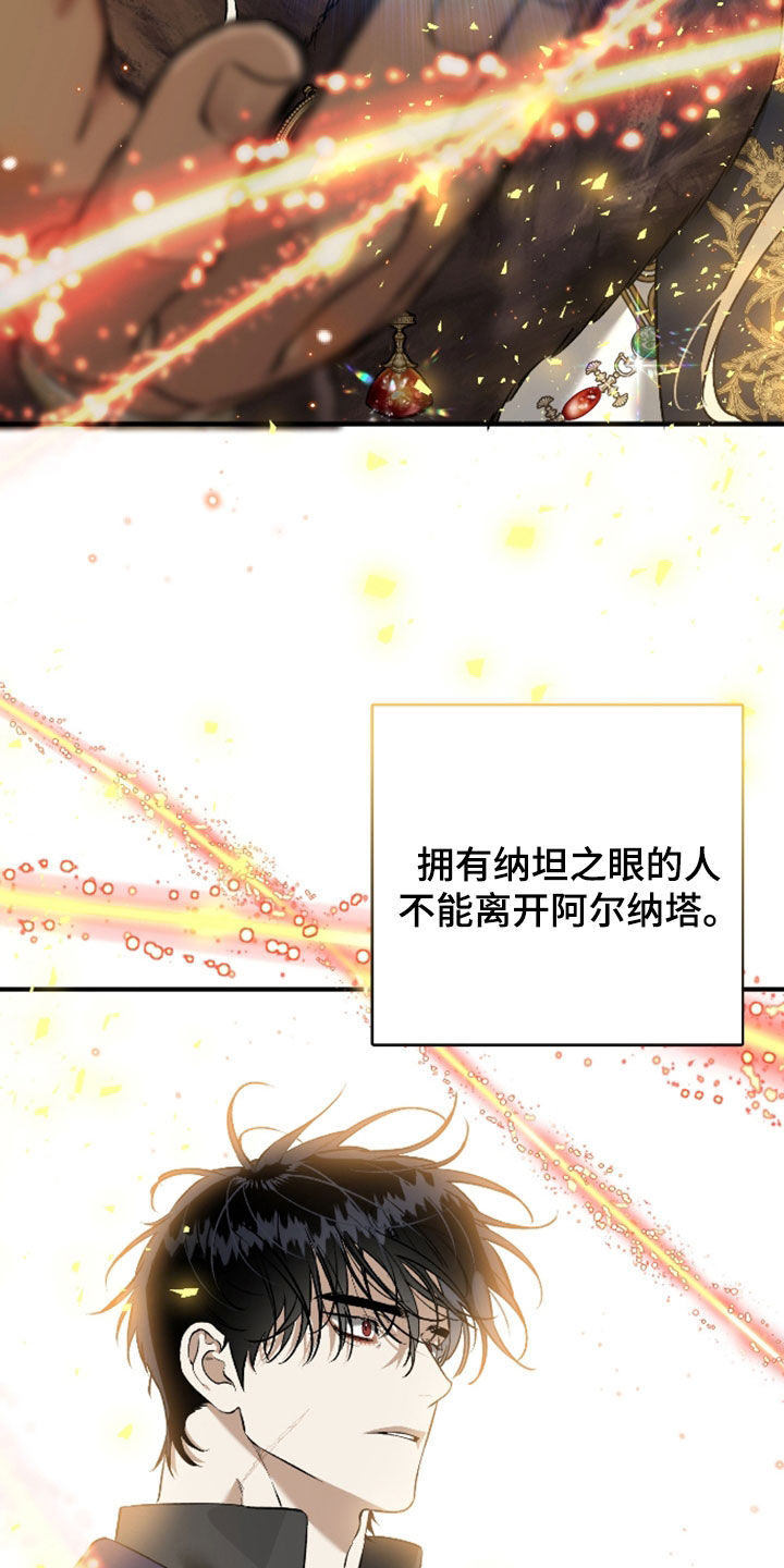 白夜的花路cp漫画,第30章：不能离开3图