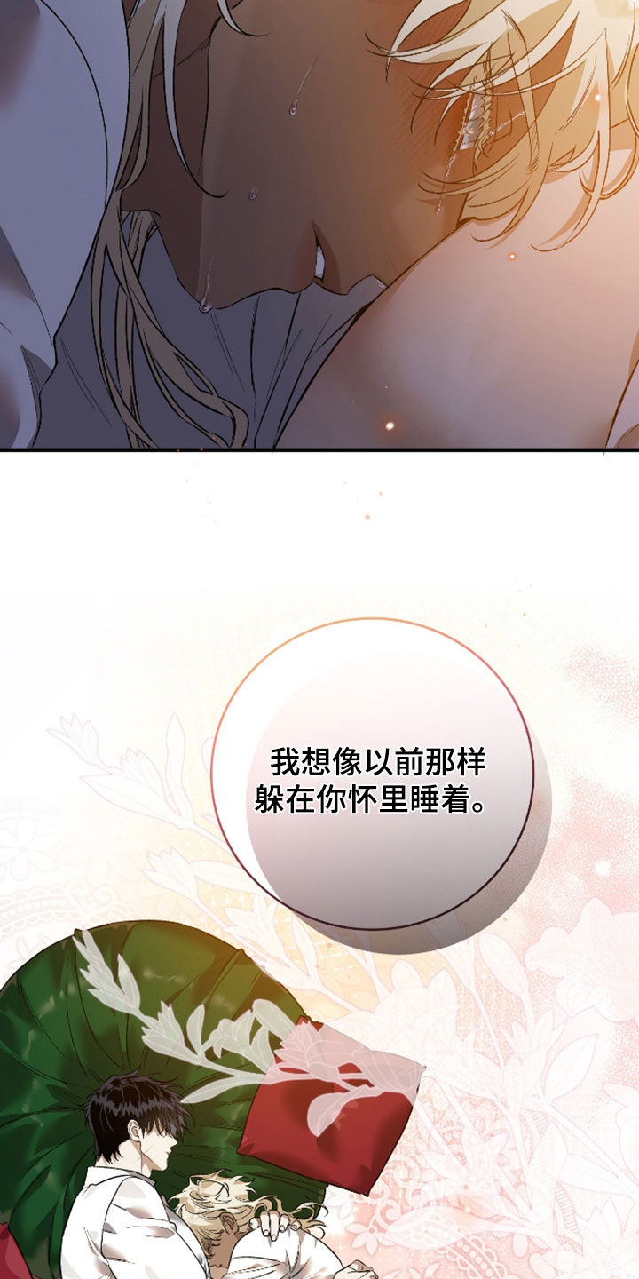 白夜的花路韩漫漫画,第29章：不同的温度3图