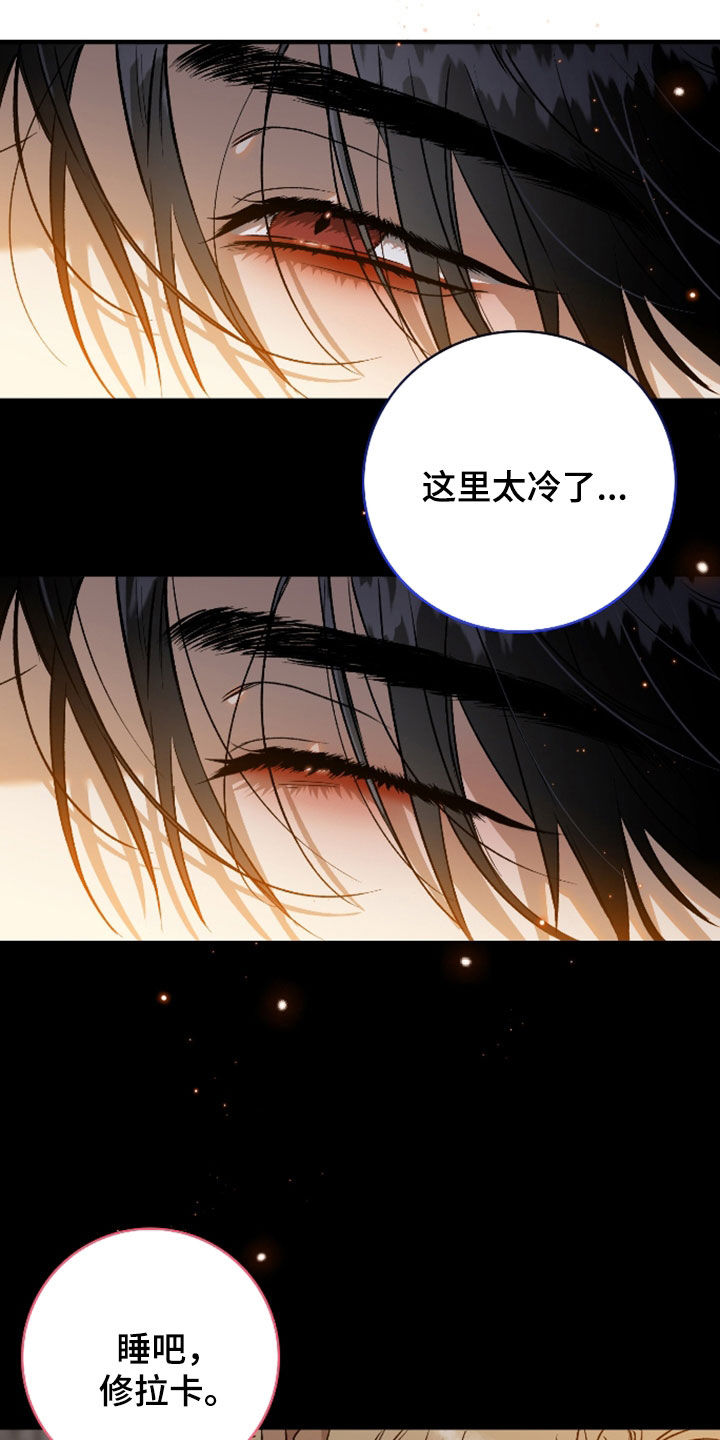白夜的花路韩漫漫画,第29章：不同的温度5图