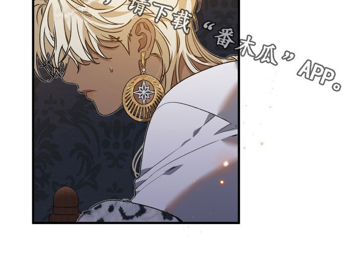 白夜的花路在线看漫画,第33章：毒药1图