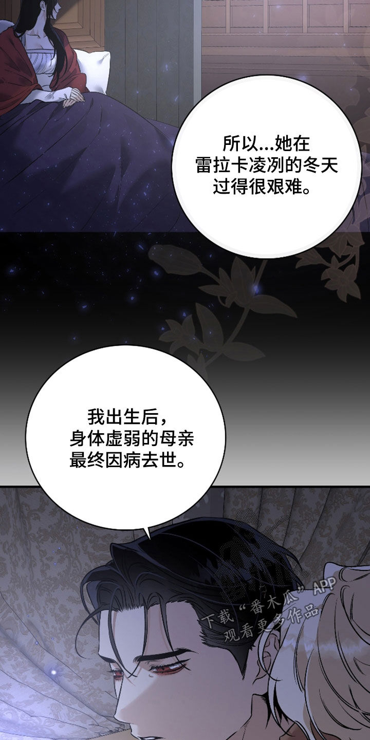 白夜的花路在线看漫画,第32章：真的是爱吗3图