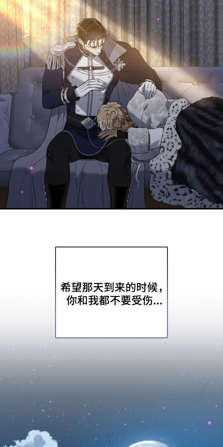 白夜的花路在线看漫画,第33章：毒药4图