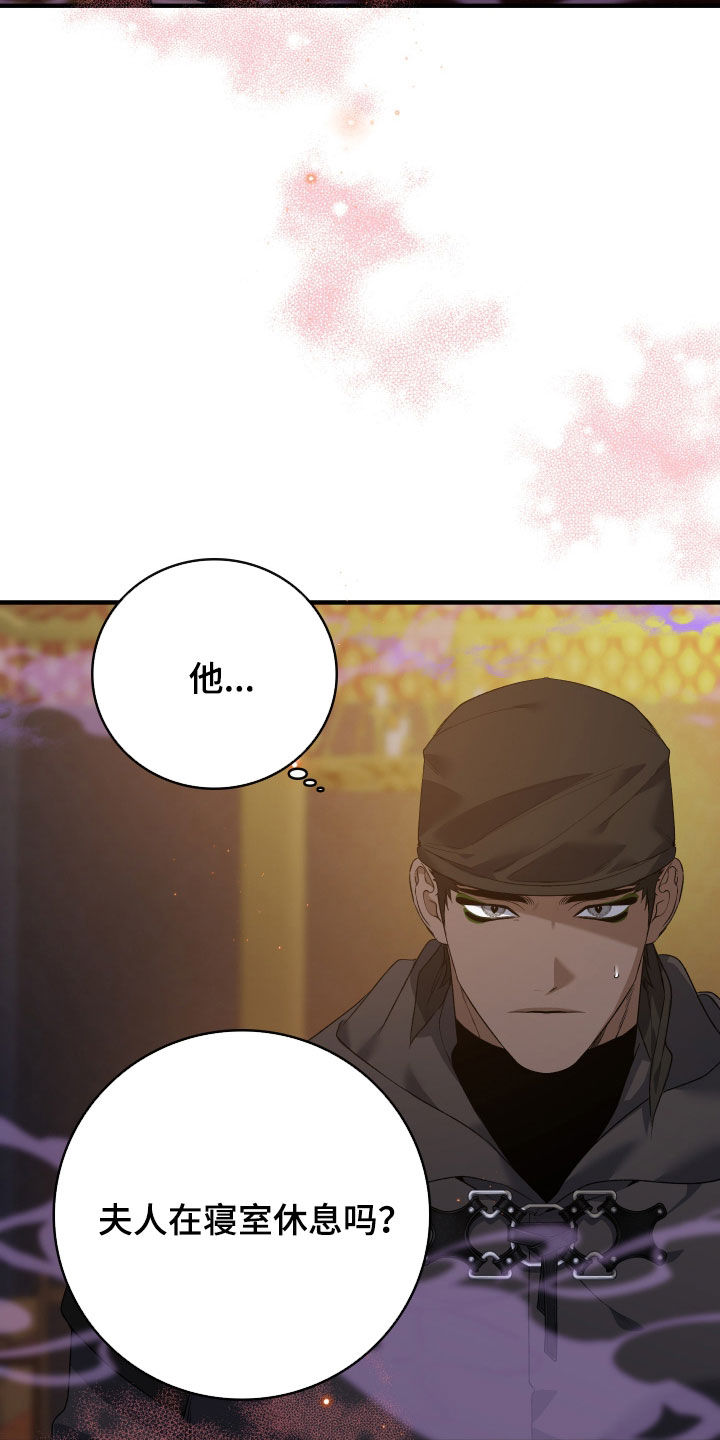 白夜的花路在线看漫画,第33章：毒药3图