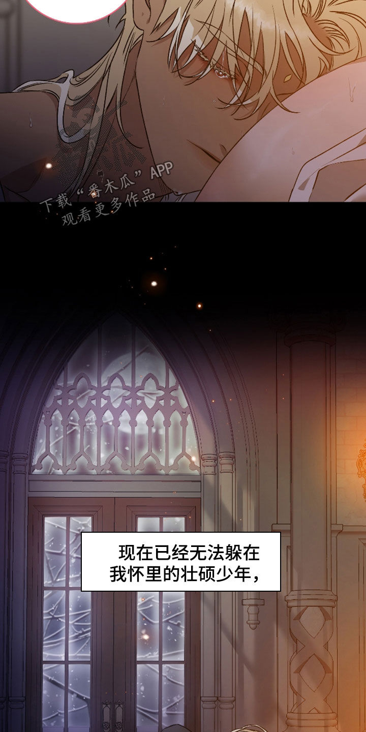 白夜的花路在线看漫画,第29章：不同的温度1图