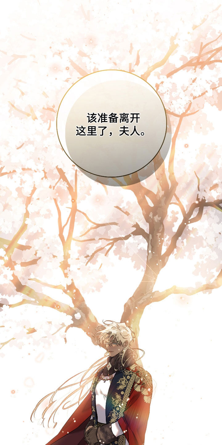 白夜的花路cp漫画,第30章：不能离开4图
