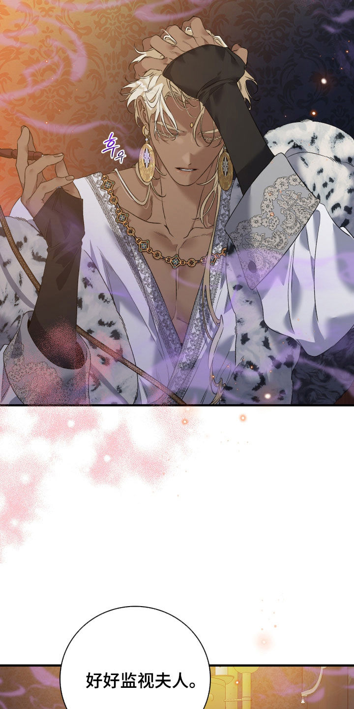 白夜的花路在线看漫画,第33章：毒药5图