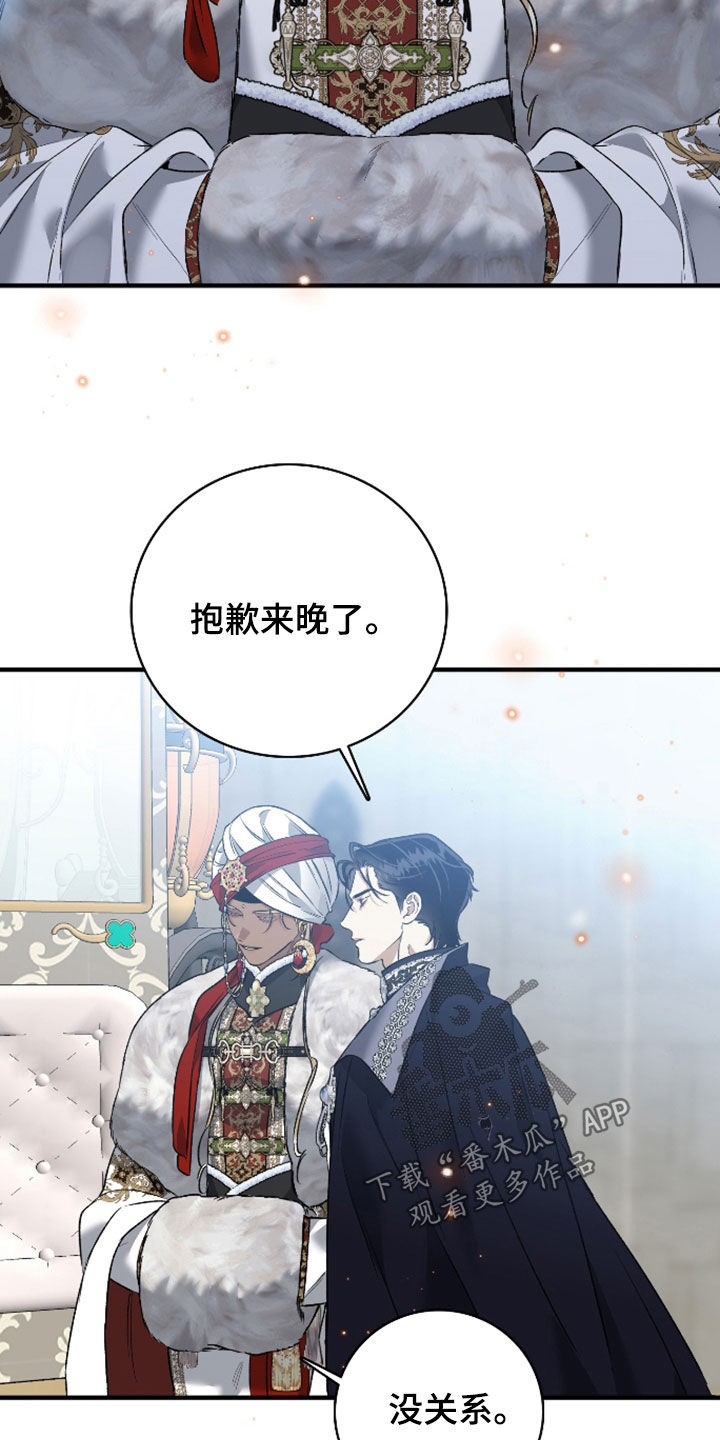 白夜的花路在线看漫画,第32章：真的是爱吗1图