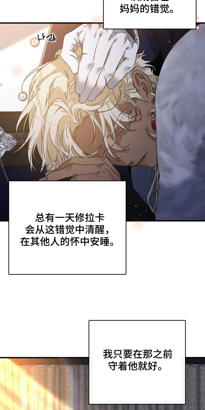 白夜的花路在线看漫画,第33章：毒药3图