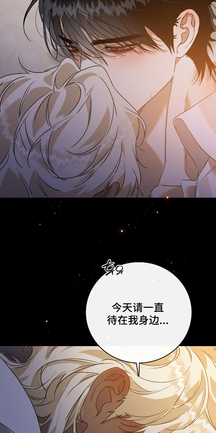 白夜的花路韩漫漫画,第29章：不同的温度2图