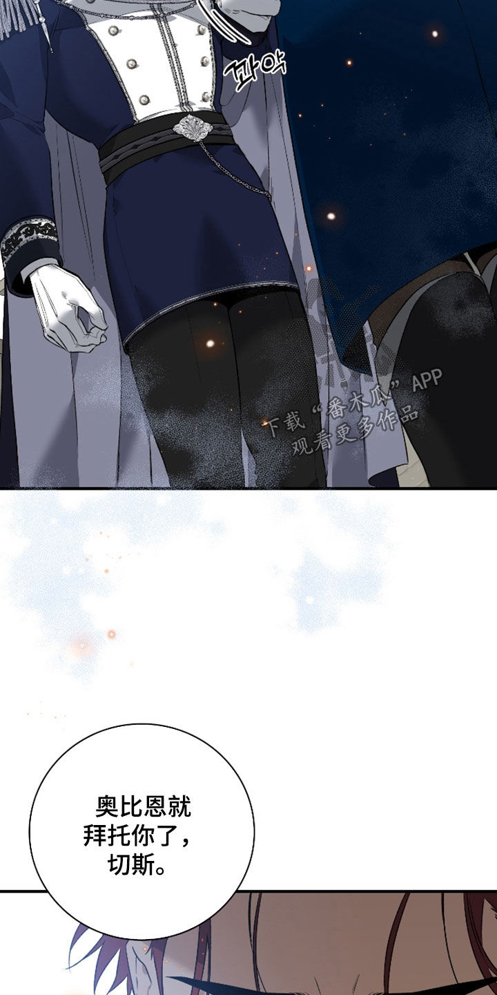 白夜的花路cp漫画,第32章：真的是爱吗3图