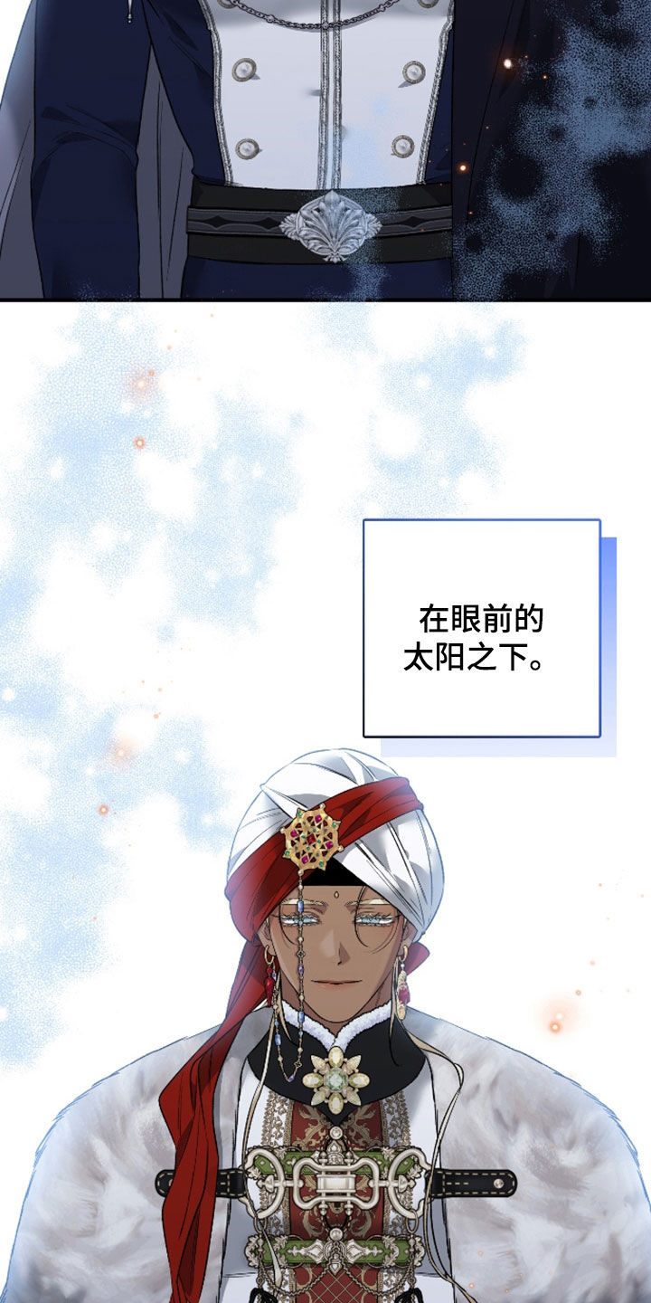 白夜的花路cp漫画,第32章：真的是爱吗5图