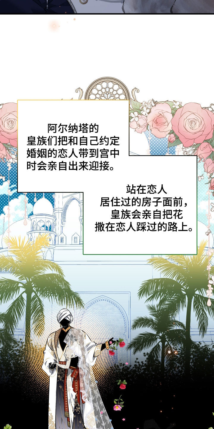 白夜的花路cp漫画,第33章：毒药2图