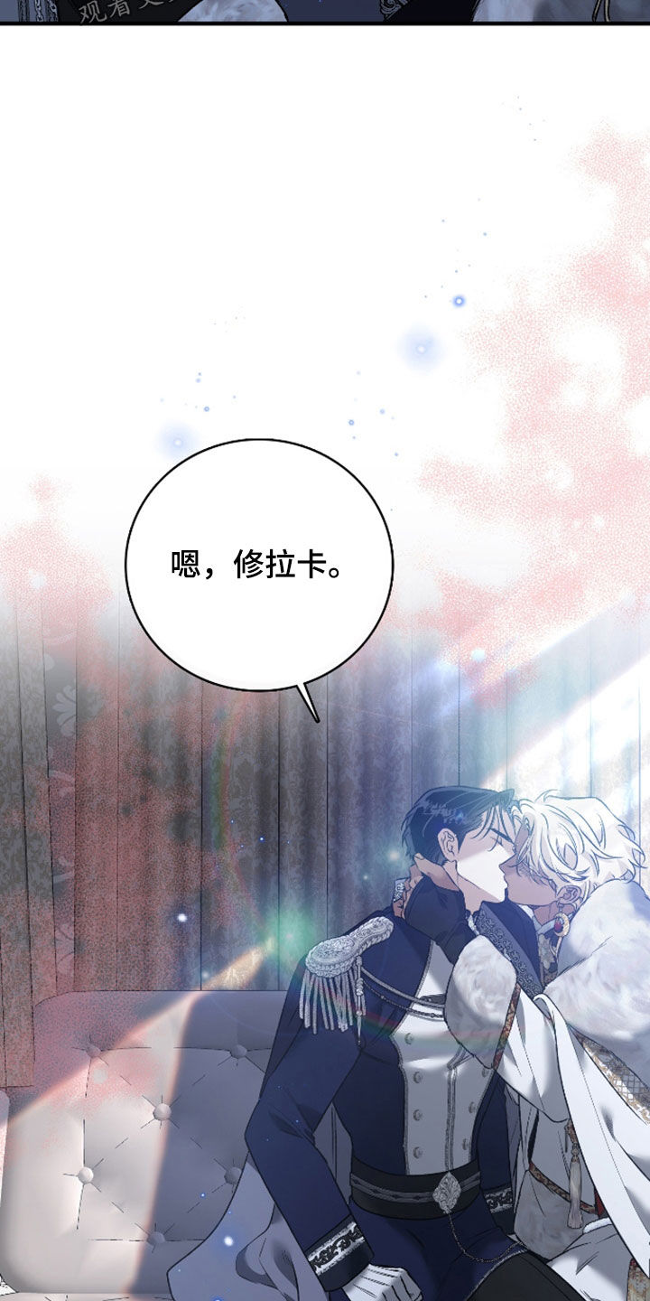 白夜的花路在线看漫画,第32章：真的是爱吗3图