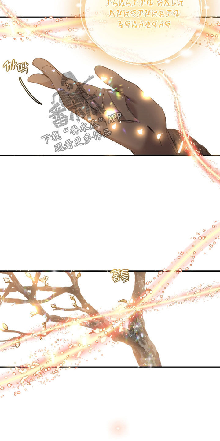 白夜的花路cp漫画,第30章：不能离开1图