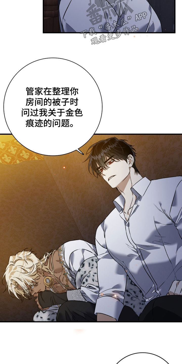 白夜的花路在线看漫画,第34章：利用我3图