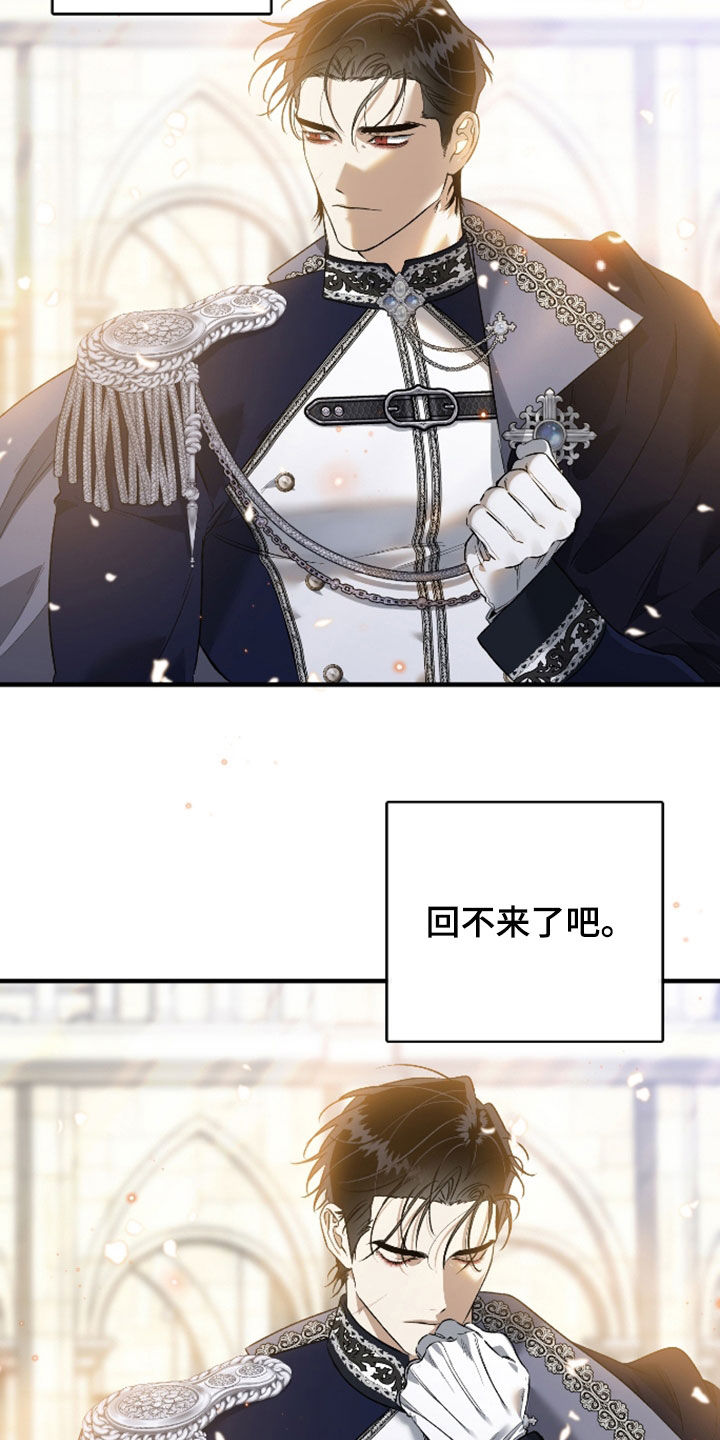 白夜的花路在线看漫画,第31章：太不公平4图