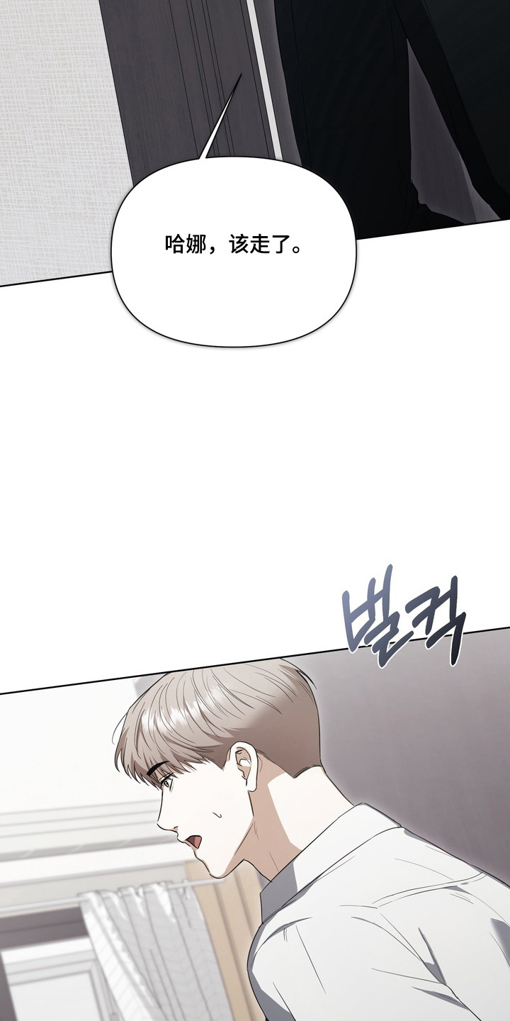 真情与假意的说说漫画,第21章：孩子不见了4图