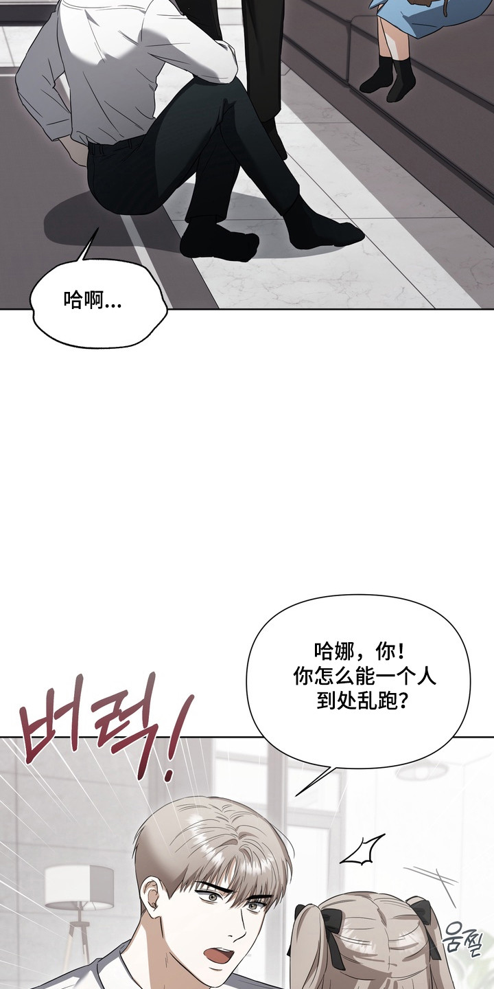 真情与假意的说说漫画,第22章：亲女儿5图
