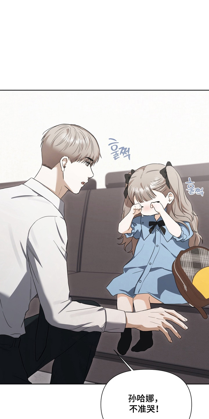 真情与假意的说说漫画,第22章：亲女儿4图