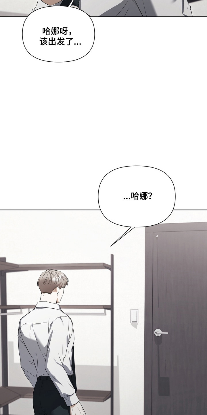 真情与假意的说说漫画,第21章：孩子不见了2图