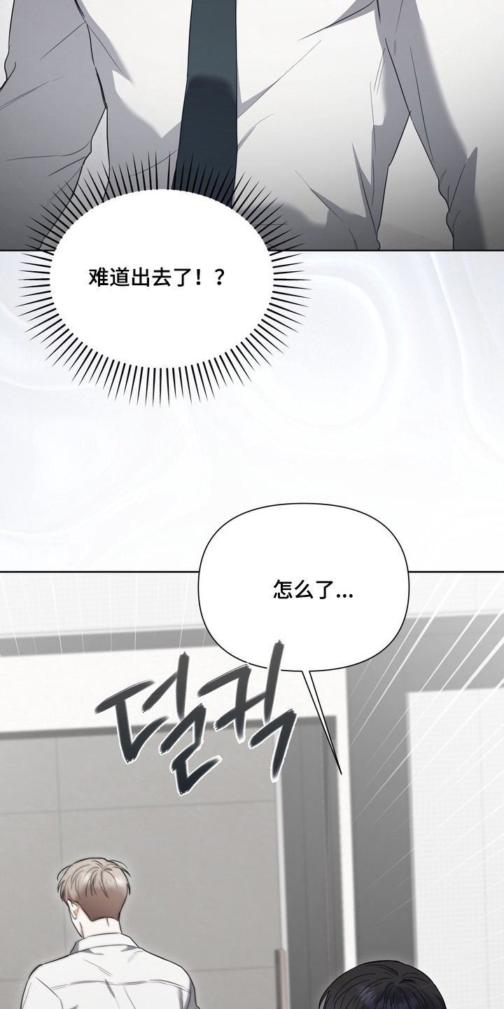 真情与假意的说说漫画,第21章：孩子不见了2图